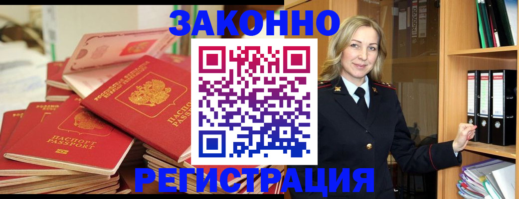прописка паспорт в Тамбовской области