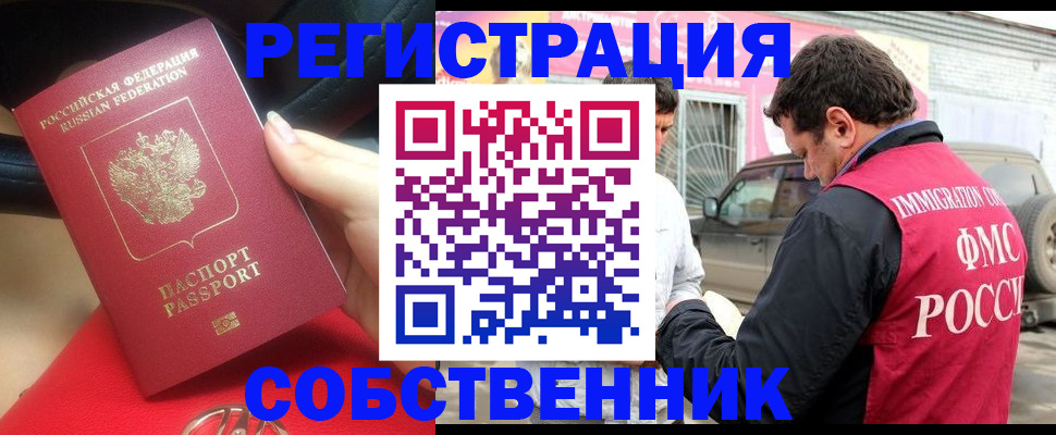 временная регистрация для всех в Тамбовской области