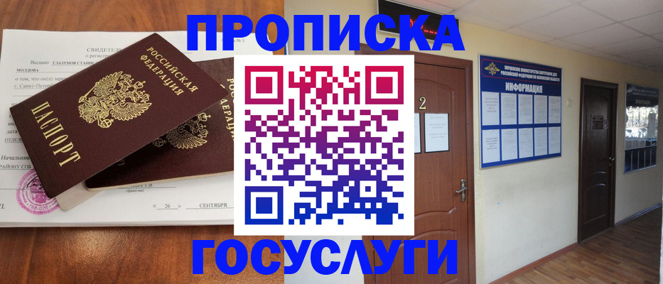 временная регистрация госуслуги в Тамбовской области