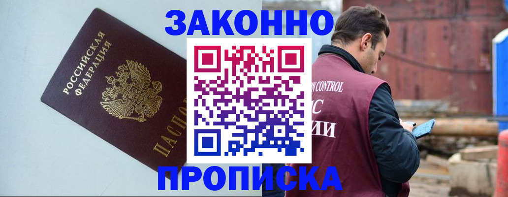 прописка от собственника в Тамбовской области
