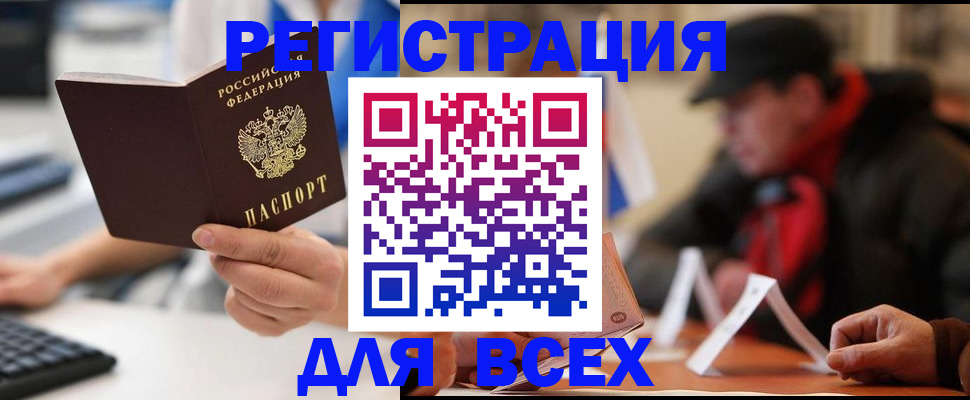 временная регистрация надежно в Тамбовской области