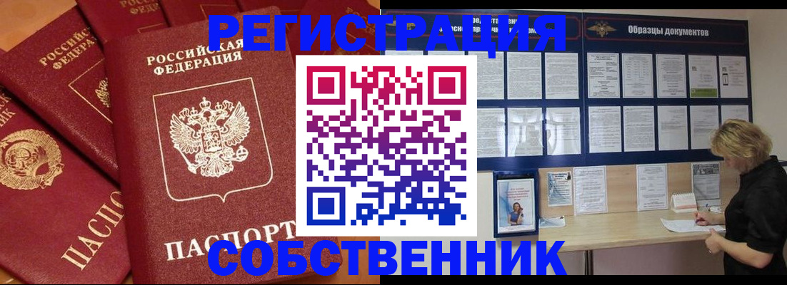 пропишу в квартире в Тамбовской области