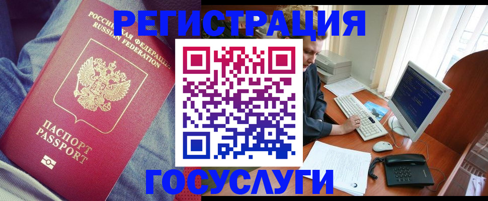 прописка для работы в Тамбовской области