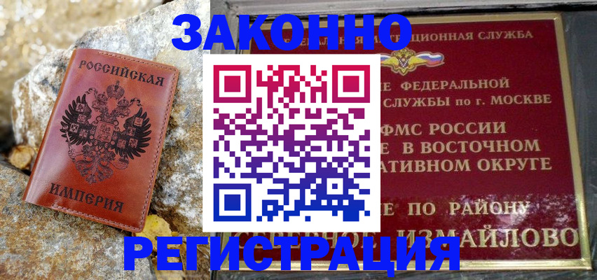 миграционный учет в Тамбовской области